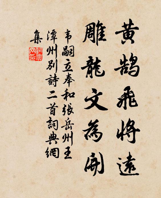 同來二三友，秀句粲玉齒 詩詞名句