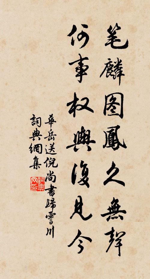 前聞嚴君平,氣和生涼飈 詩詞名句