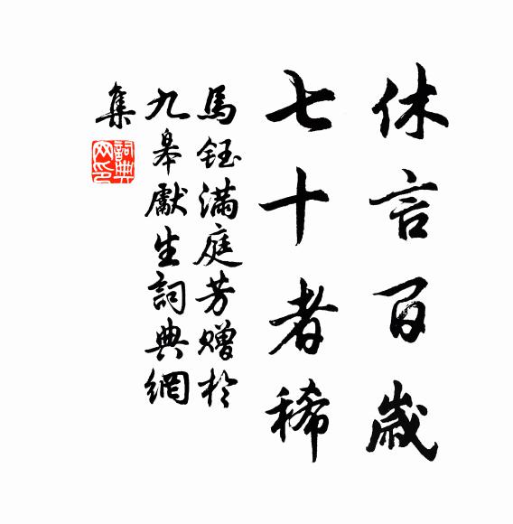 主人顧盼千金重，誰肯裴回五里飛 詩詞名句