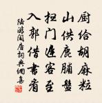 笑言猶在耳，魂魄遂難招 詩詞名句