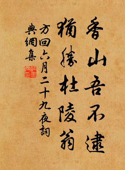 驟雨才過必絳雪，如踰兩日雪仍瑤 詩詞名句