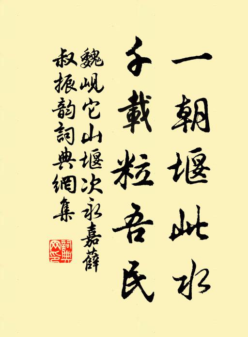 一歲無多數日耳，歸心應逐東流水 詩詞名句