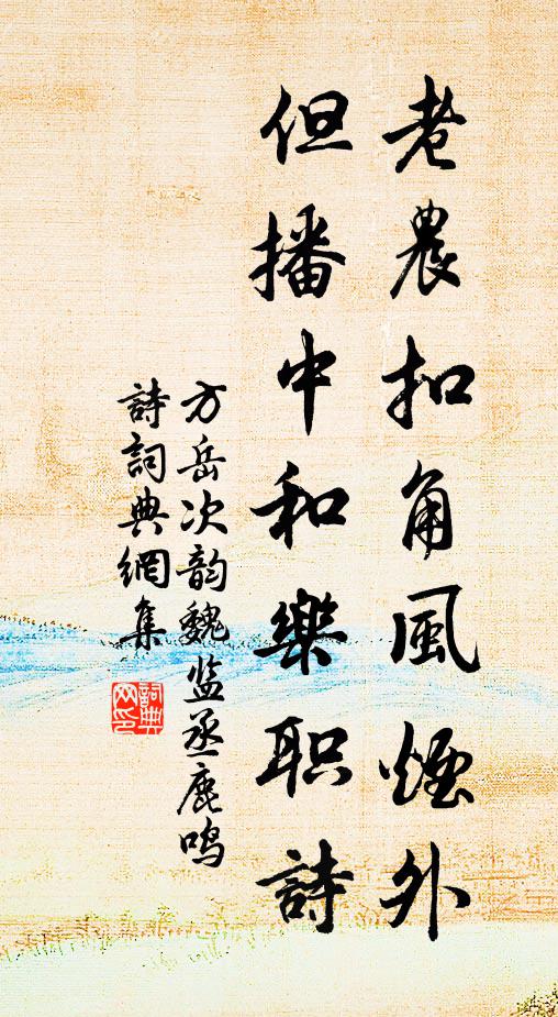 得友人皆面，喔詩語未高 詩詞名句