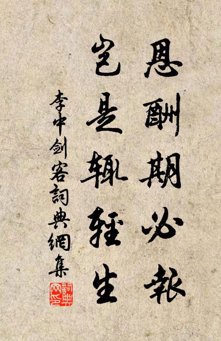 俞詔優賢降,安車就第康 詩詞名句