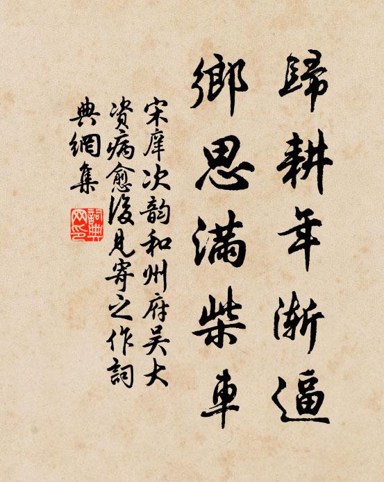 歷來此際度行營,永佑欽瞻茲盡誠 詩詞名句