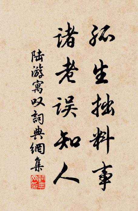 半醉半醒村老子，家家門口掠神錢 詩詞名句
