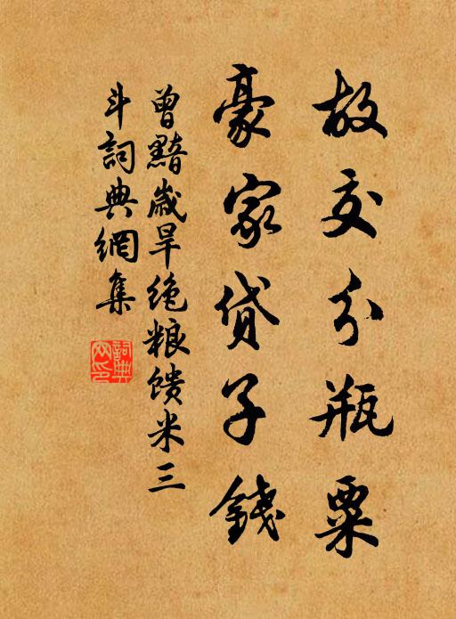 愁遍江河詩不廢,夢回鄉國酒初醒 詩詞名句