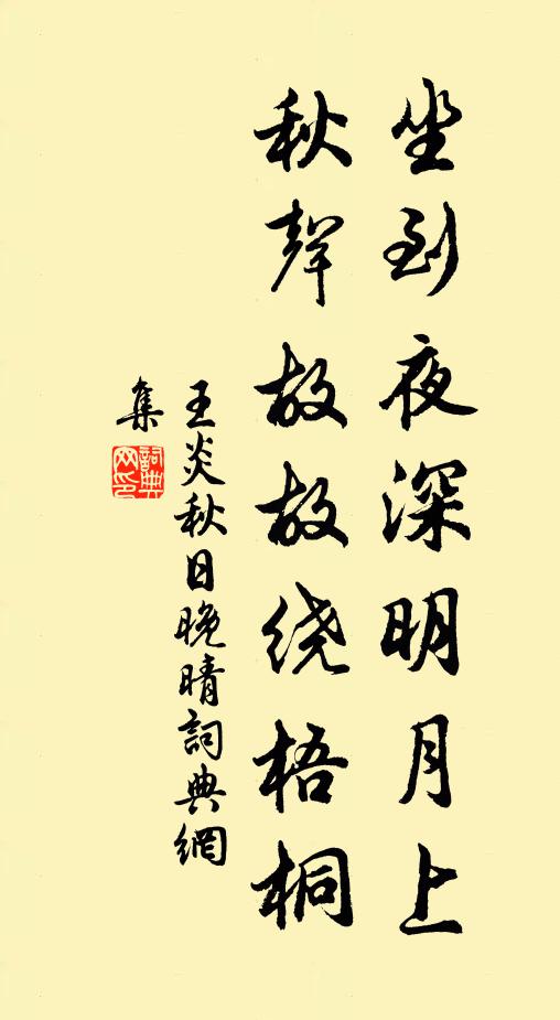 不但幽人獨愁怨,江頭多少柳眉顰 詩詞名句