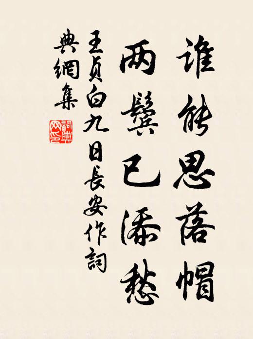 結衣尋野路,負杖入山門 詩詞名句