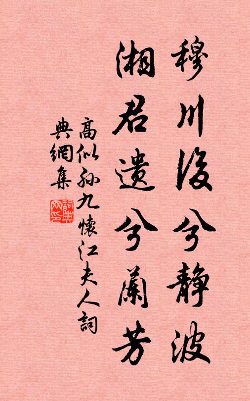 紅塵三條界阡陌,碧草千里舖郊畿 詩詞名句