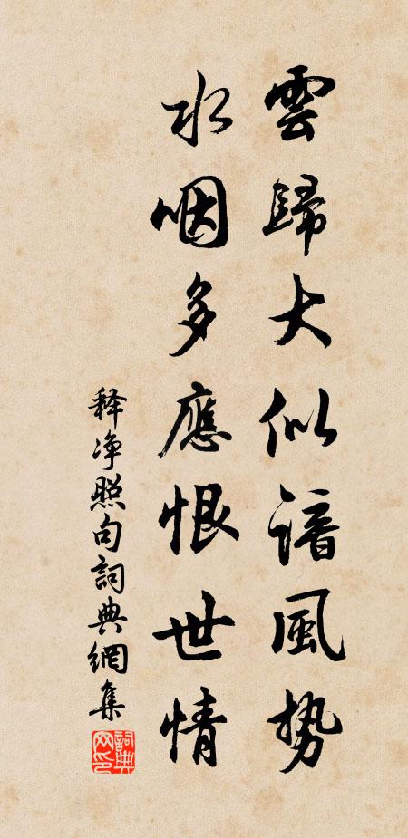 可不慎與?人能弘道,無如命何 詩詞名句