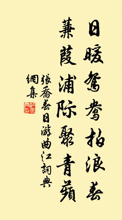 又明日,乃作此詞歌於妙香寮中,亦仆西來一可喜事也 詩詞名句