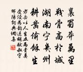 積雨陂塘秀,南風蒿艾肥 詩詞名句