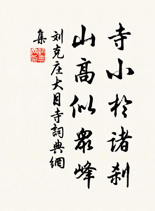 俠客重恩光，驄馬飾金裝 詩詞名句