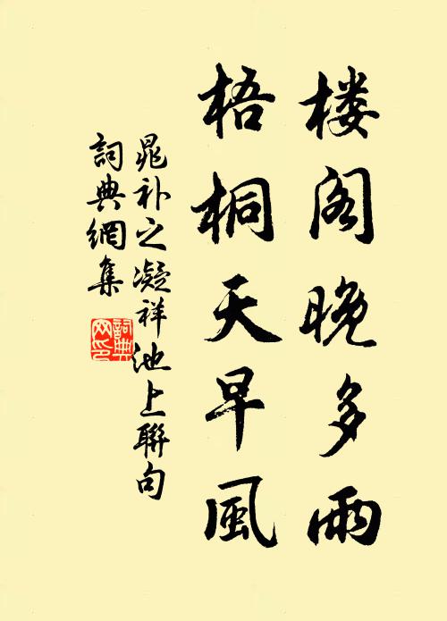 翠駕凋零盡，芒鞋響葉聲 詩詞名句