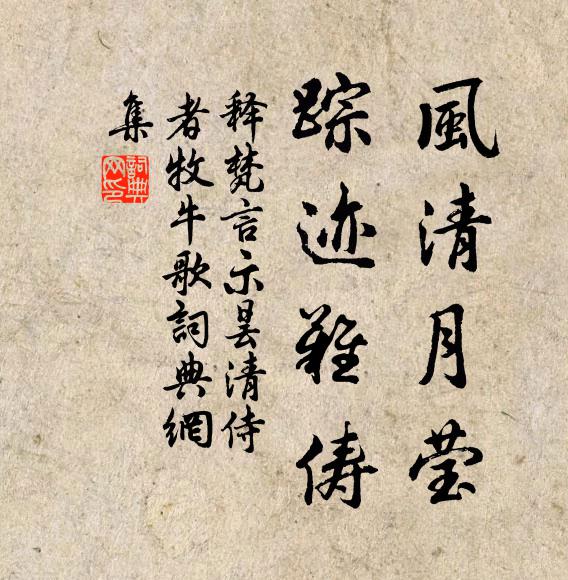 寸心萬緒,咫尺千里 詩詞名句