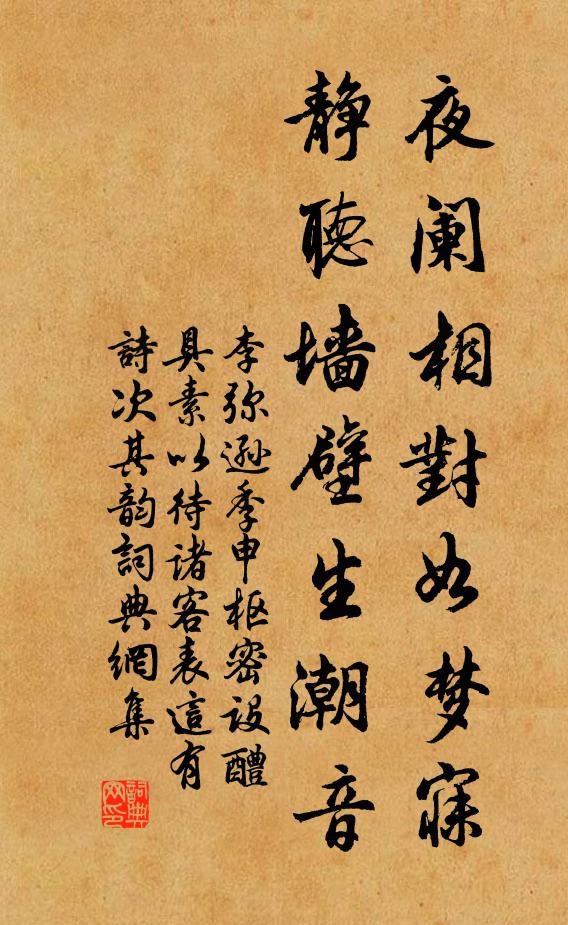 別姊取韓相，多用聶政事 詩詞名句