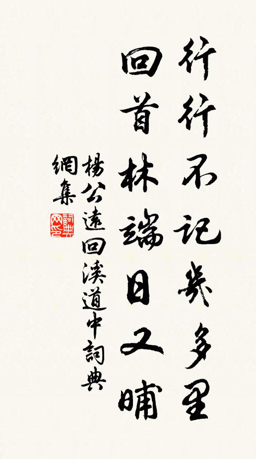 真不立，妄本空，勸君賊過莫施弓 詩詞名句