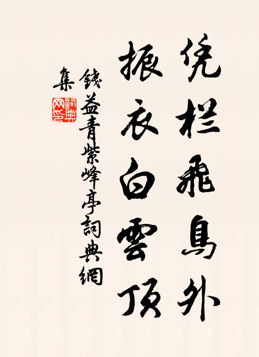 空盡天年在世間，饑飽死生皆不問 詩詞名句