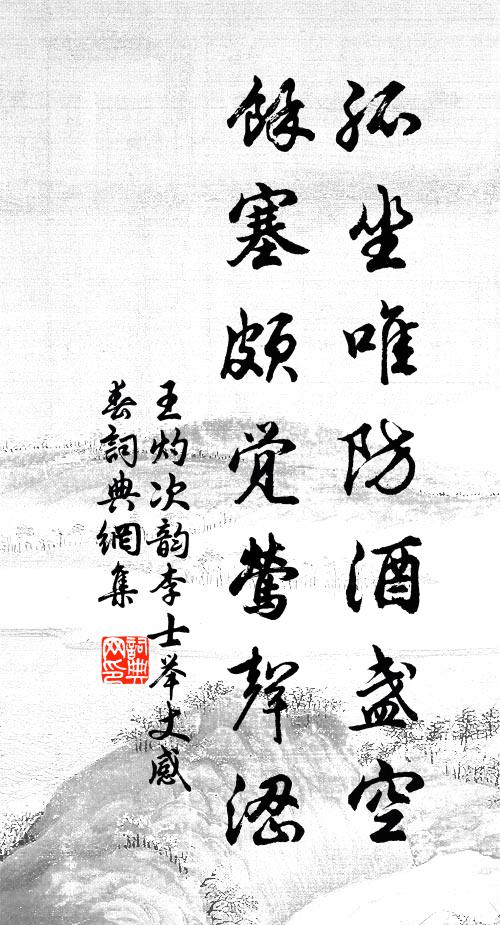 誰知皴枝瘦，生此紺玉鮮 詩詞名句