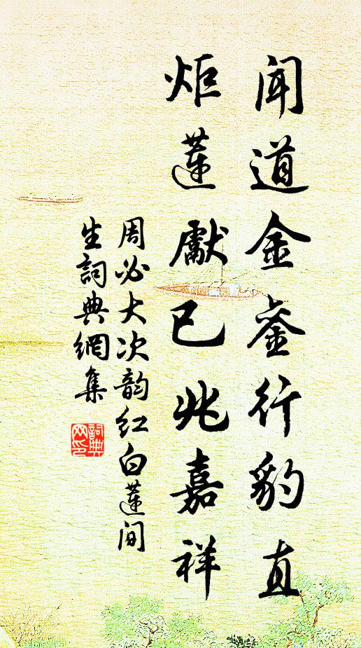 坐久冰生硯，無聊捻白髭 詩詞名句