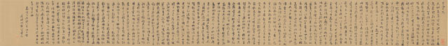 【高清】明文徵明行書《千字文》全卷下載_653M