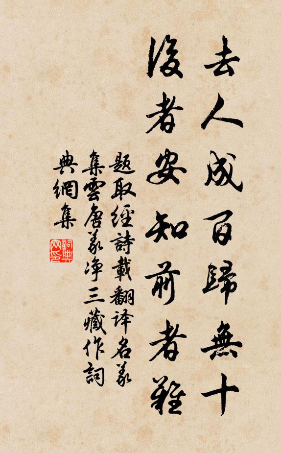 舊業多年別,秋霖一夜聽 詩詞名句