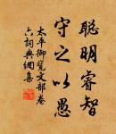 此生只是償詩債,白菊開時最不眠。 詩詞名句