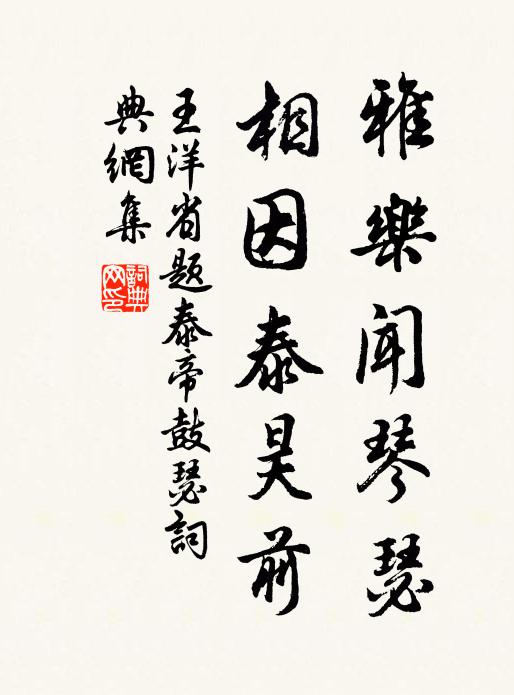 煙縷不愁淒斷,寶釵還與商量 詩詞名句