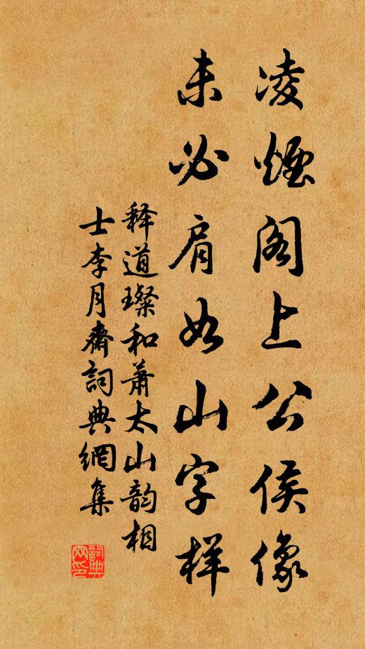 江東曾識桓司馬,滄海難追魯仲連 詩詞名句