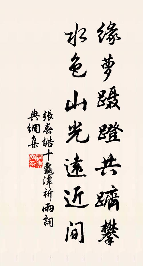 世路羊腸劇,君心若砥平 詩詞名句