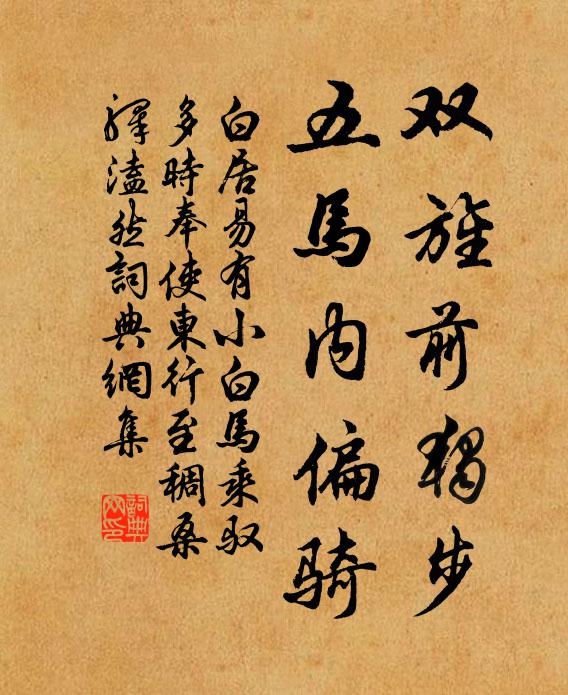 燭花妍，沉水煥，酒波翻 詩詞名句