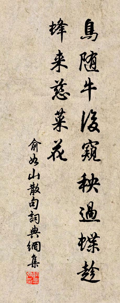 俞如山句書法作品欣賞