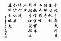 雜詠一百首孟之反原文_雜詠一百首孟之反的賞析_古詩文