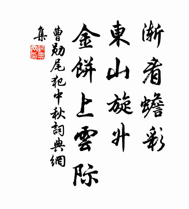 破籬沖晚浪，古屋漏秋燈 詩詞名句