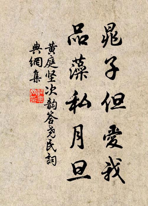 石田人不耕,自占水一灣 詩詞名句