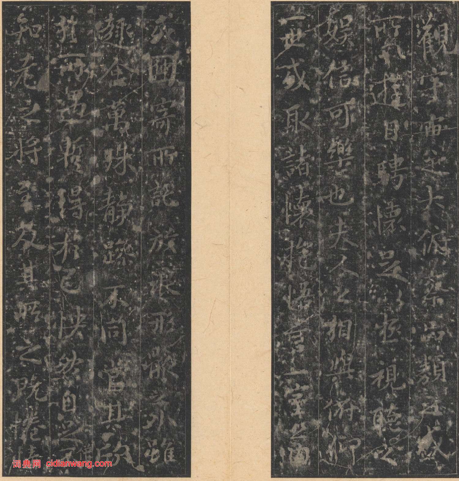 唐刻宋拓晉唐小楷八種