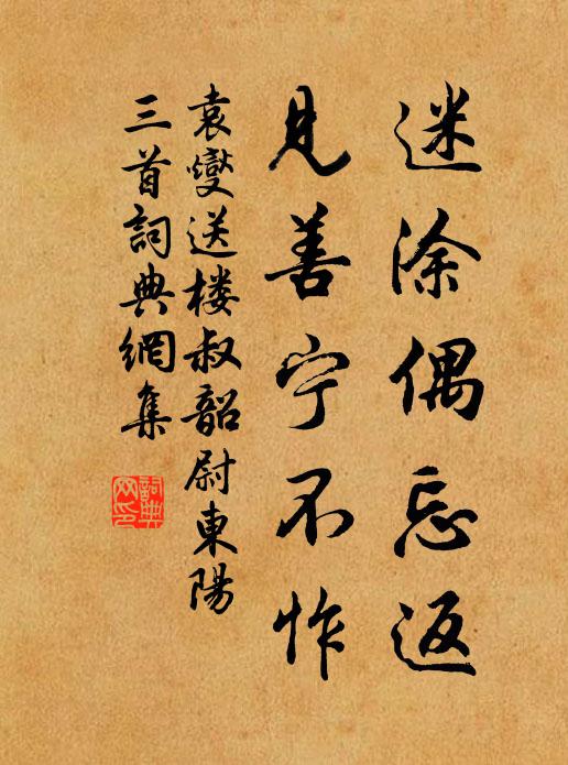 雪浪堆邊呼小渡,吳楚半江分坼 詩詞名句