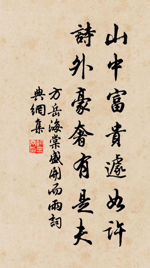 森然赤手初莫近，誰料明珠藏滿腹 詩詞名句