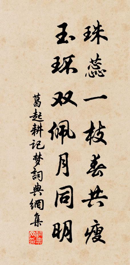 天懷迥與塵器背,蓬萊屢踏金鰲背 詩詞名句