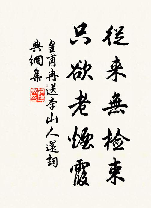 鳳駕乘霞遠，龍樓繼日明 詩詞名句