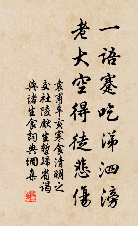 我索合從頭推勘你 詩詞名句