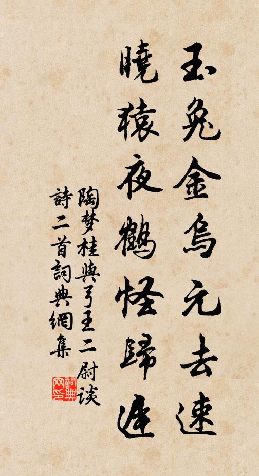 青衫十載蟾宮客,黑綬三年鳳嶺頭 詩詞名句