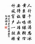 江村煙外雨腳明,歸雁行邊余疊巘 詩詞名句