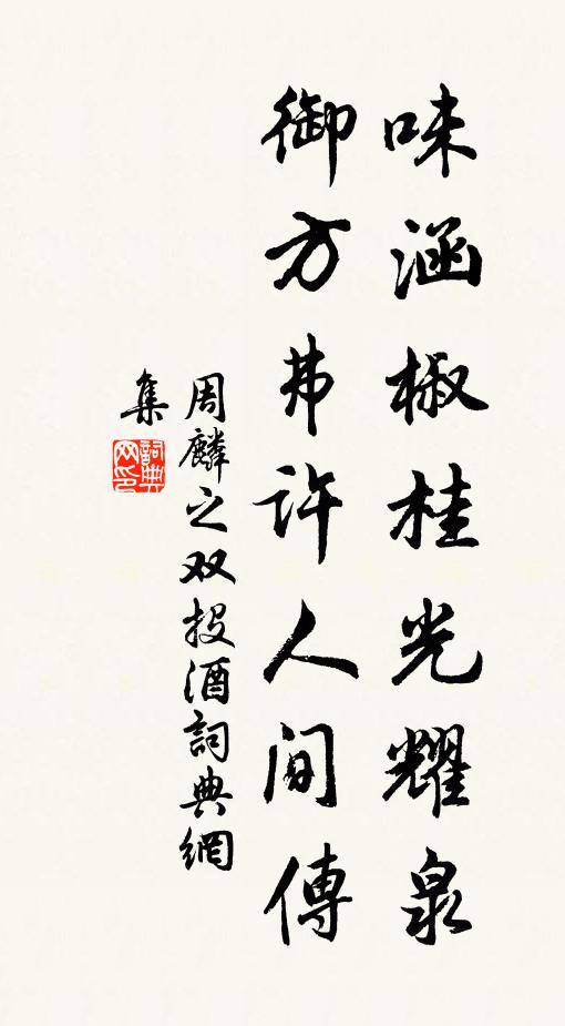 人未放歸江北路，天教看盡浙西山 詩詞名句