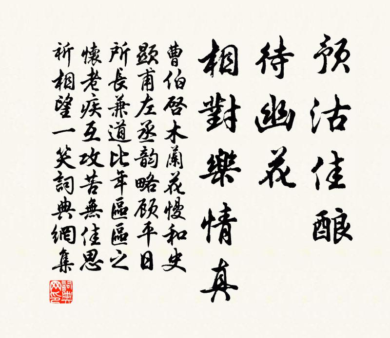 已料生涯事，唯應把釣竿 詩詞名句