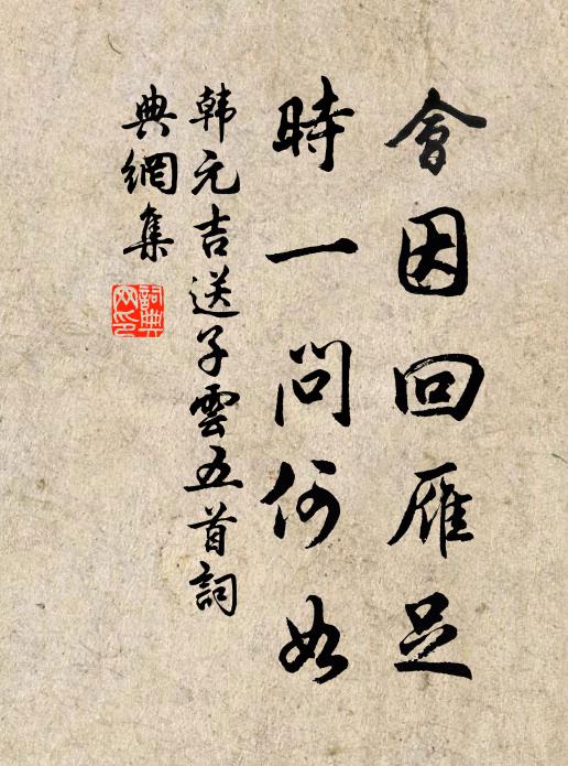 何言投筆去,終作勒銘回 詩詞名句