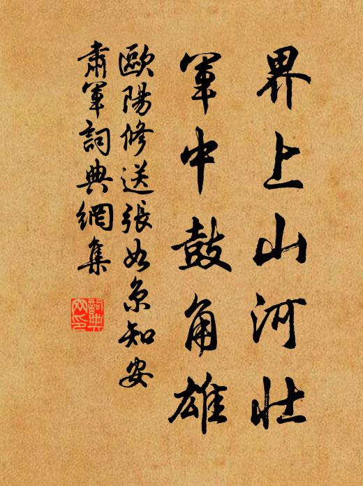 羨此嬰兒輩，吹呼徹曙聞 詩詞名句