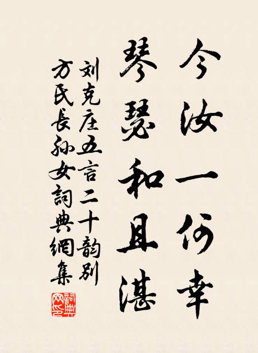 聞道郎官問生事,肯令鬢髮老柴門 詩詞名句