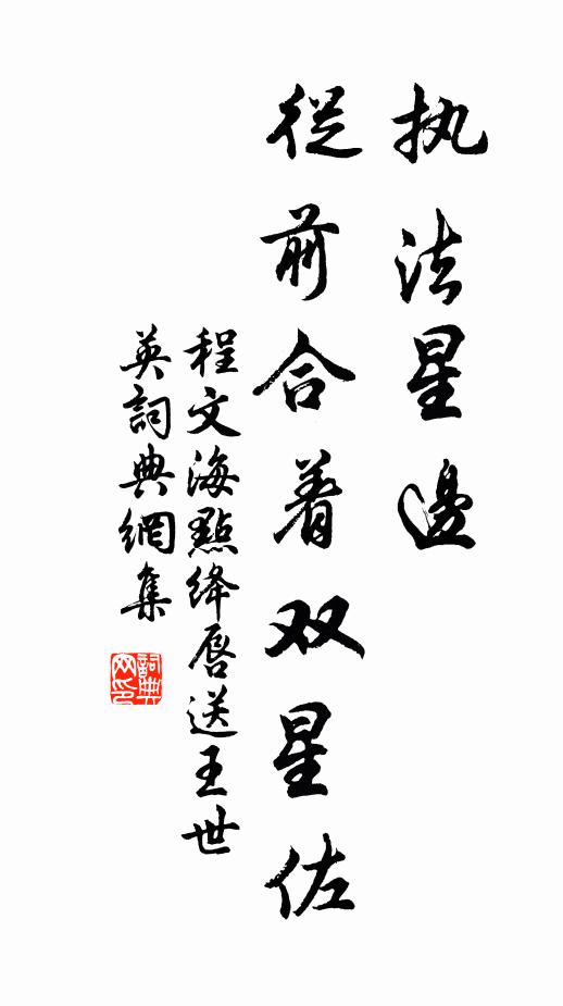 恐被神明哭，憂為造化災 詩詞名句